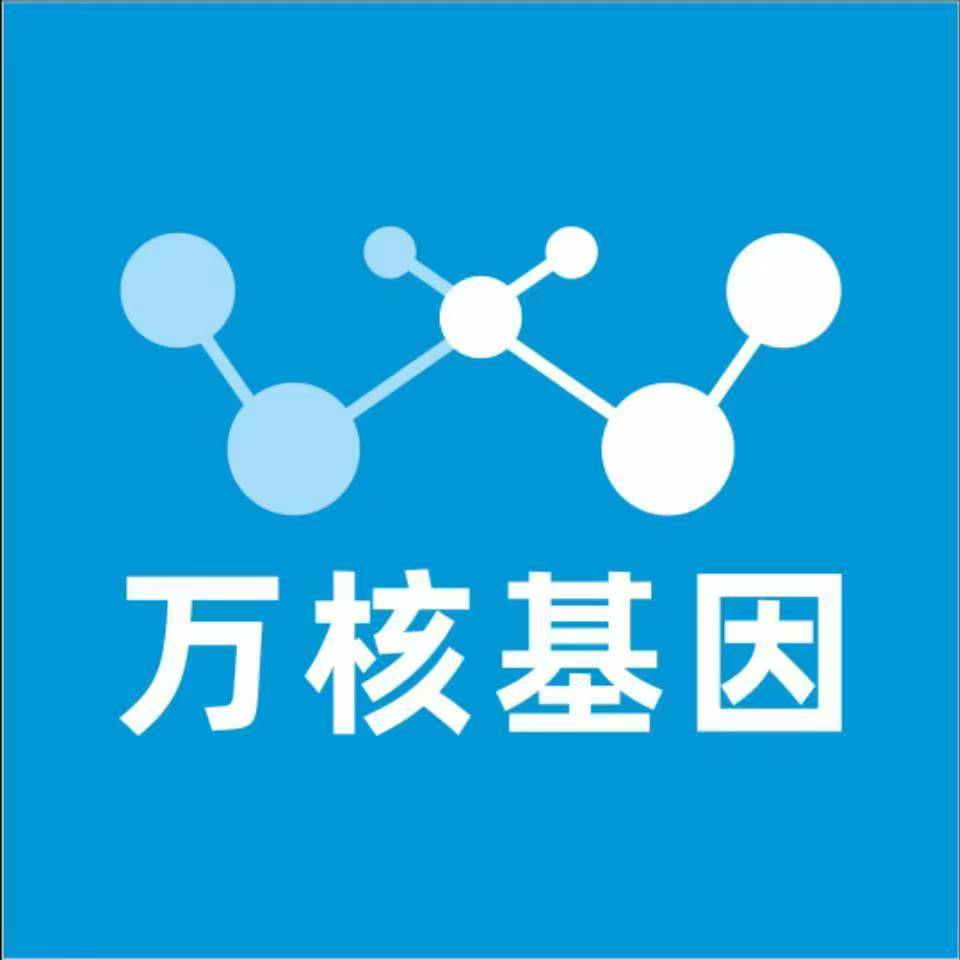 镇江丹徒万核DNA检测咨询中心